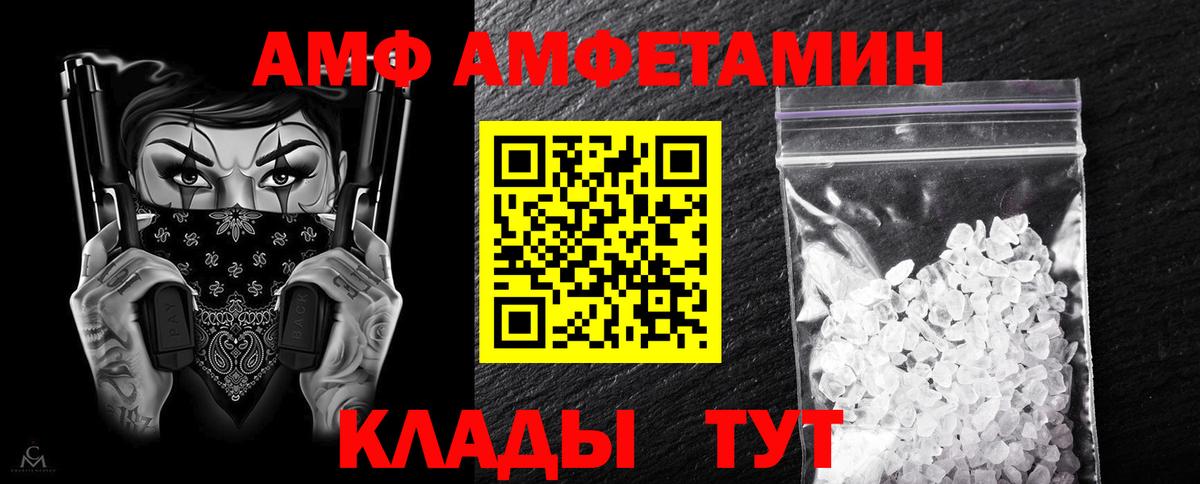 Амфетамин Premium Коряжма