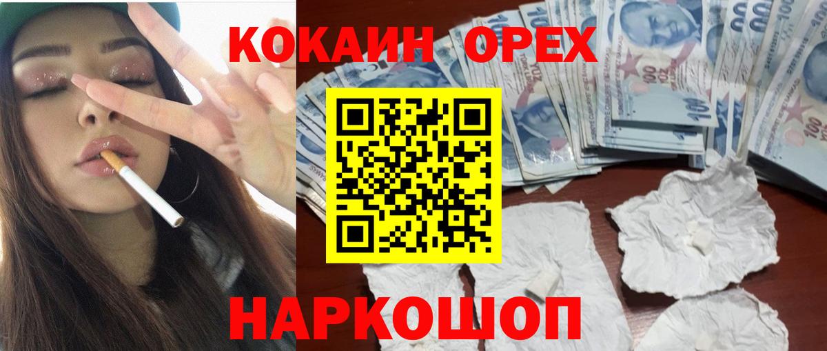 КОКАИН Колумбийский Коряжма