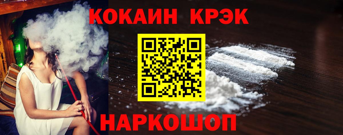 Cocaine 97%  COCAIN Эквадор  Кокаин  Вход с VPN  что такое   Коряжма 