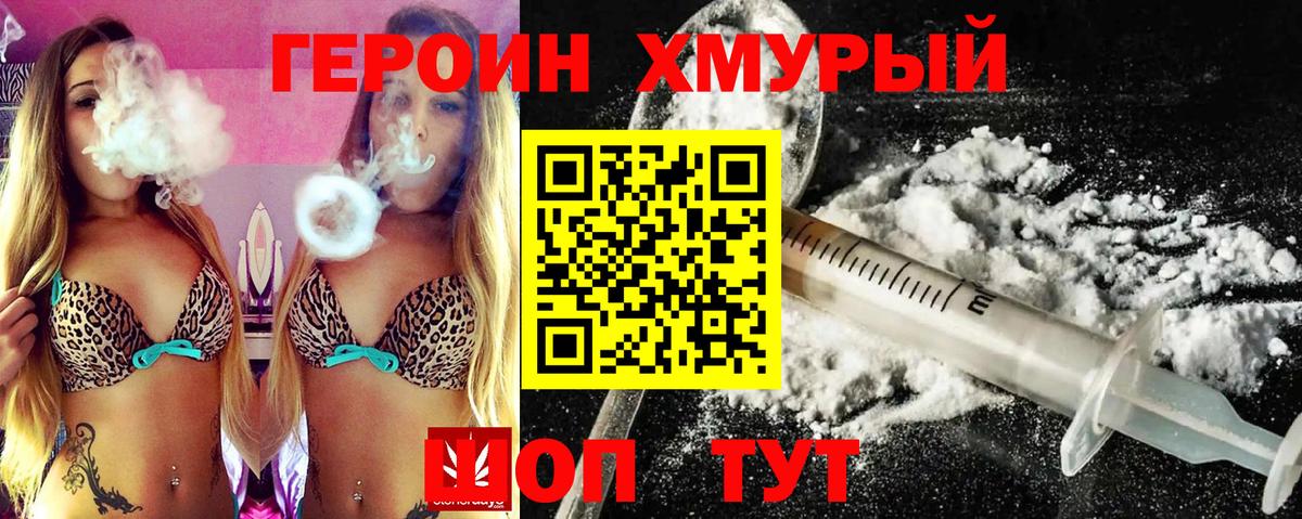 ГЕРОИН VHQ  Героин  Коряжма  Вход с VPN 