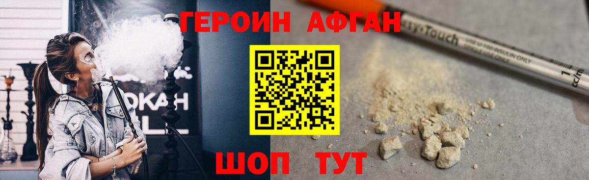 ГЕРОИН герыч Коряжма
