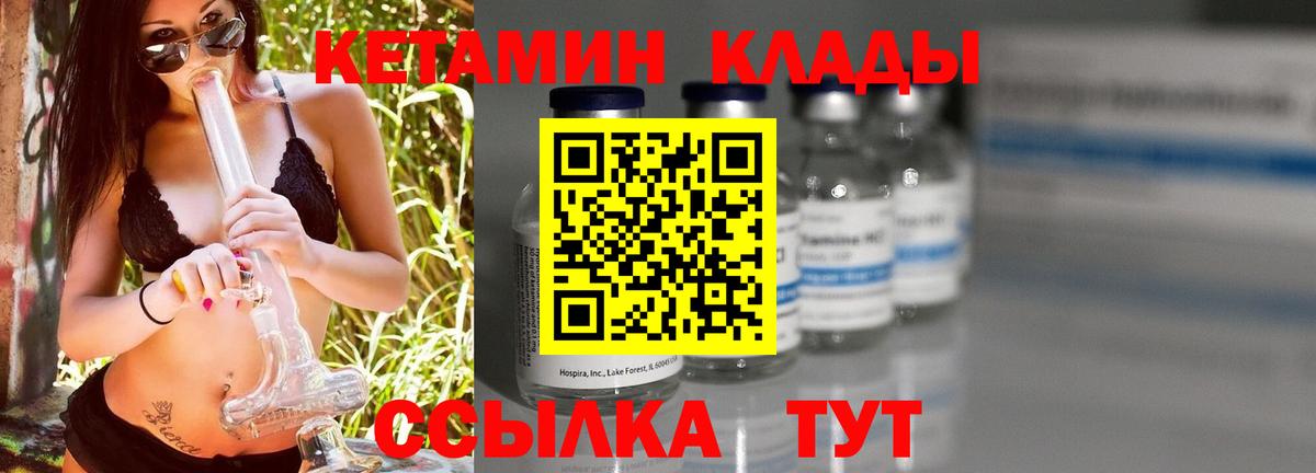 КЕТАМИН VHQ  КЕТАМИН VHQ  Коряжма  Вход с VPN 