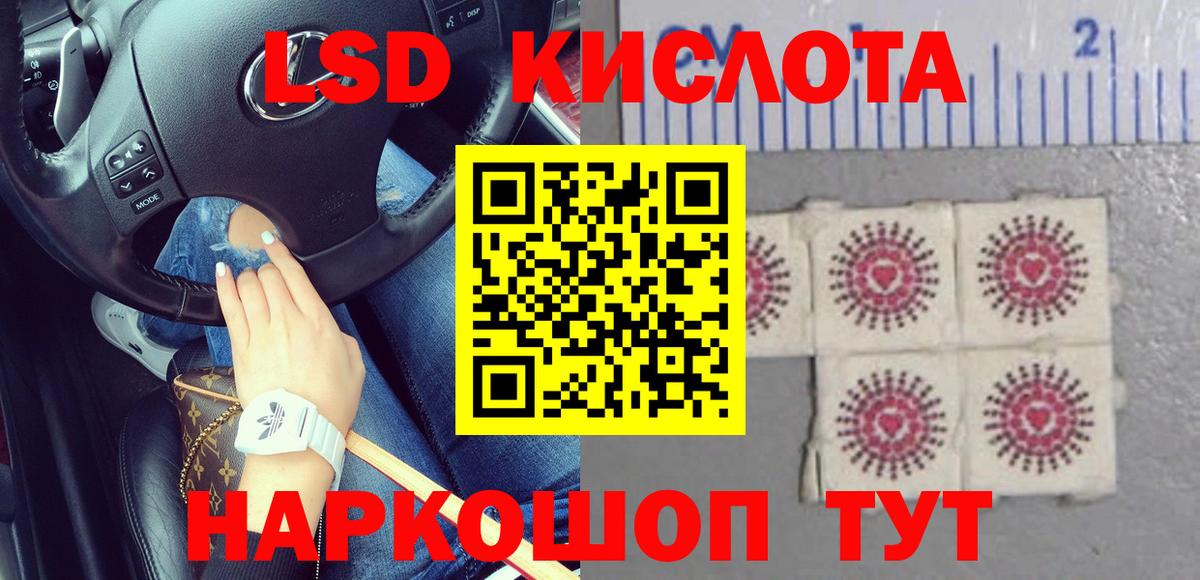 ЛСД экстази кислота Коряжма