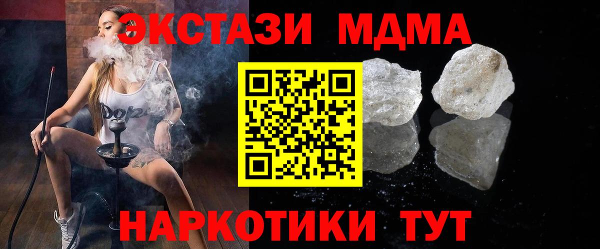 MDMA Molly Коряжма