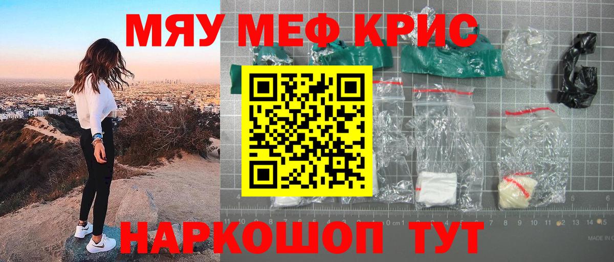 Мефедрон  Вход с VPN  Мефедрон  Коряжма  Меф кристаллы  кракен ТОР  Мефедрон mephedrone 