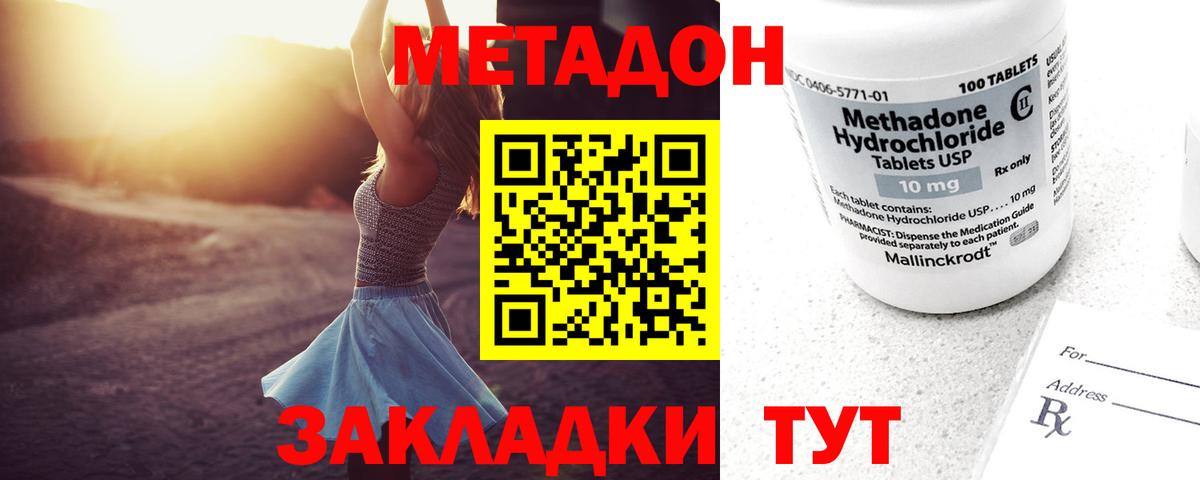 МЕТАДОН мёд  Вход с VPN  Коряжма 