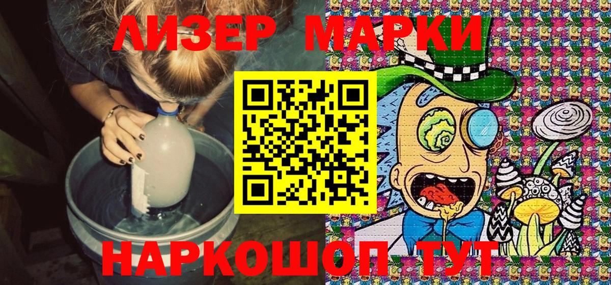 Марки N-bome 1500мкг Коряжма
