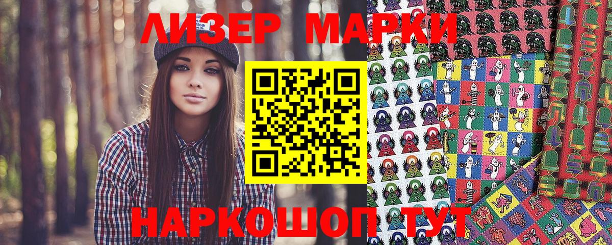 Марки 25I-NBOMe  Марки N-bome 1,5мг  Вход с VPN  Коряжма 