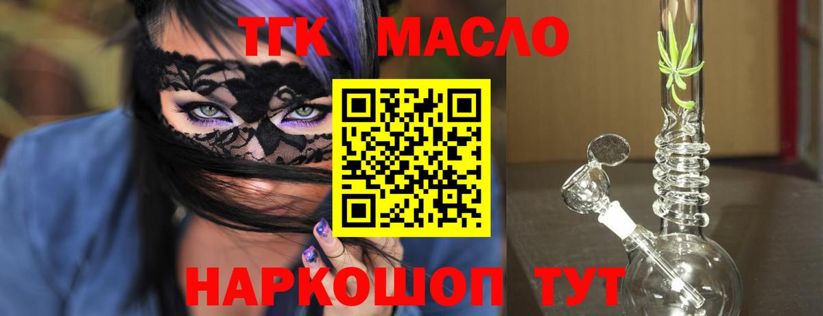 Коряжма  Дистиллят ТГК жижа  Вход с VPN 